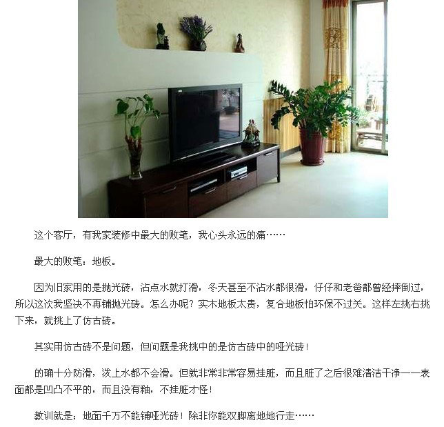 客廳選擇鋪PVC地板還是瓷磚好？