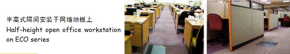 網(wǎng)絡(luò)地板案例